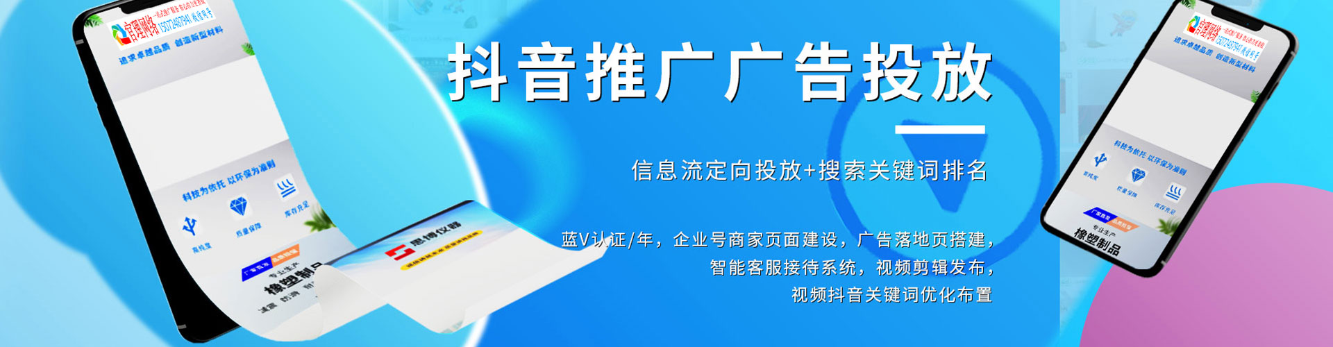 九寨沟百度竞价广告